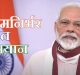 National Employment Policy: Contours of a Post-COVID-19 Framework
